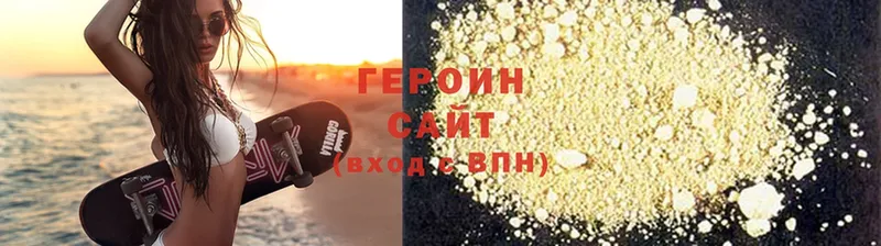 ГЕРОИН герыч  Дедовск 